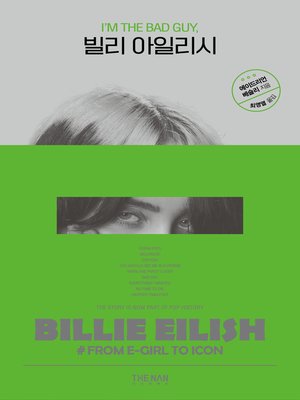 cover image of 빌리 아일리시